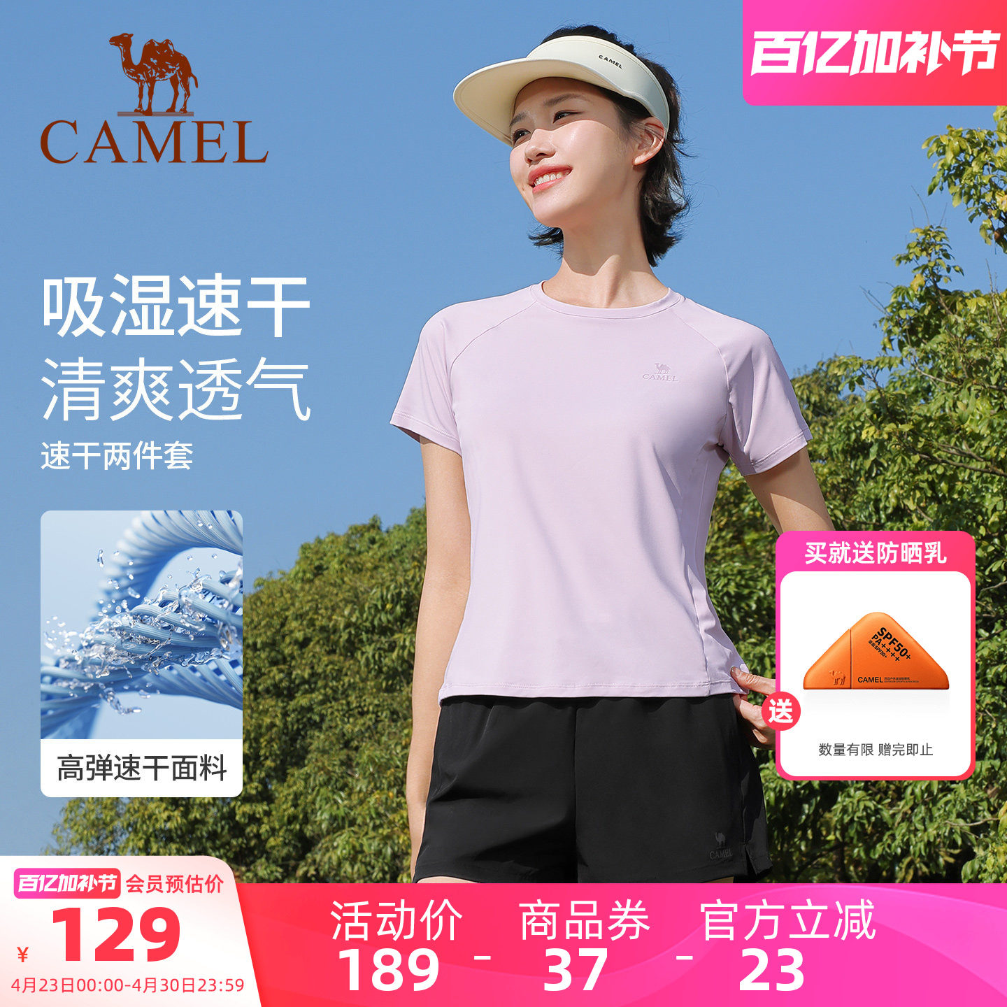 骆驼瑜伽套装女款夏季时尚薄款训练跑步健身服速干透气运动两件套