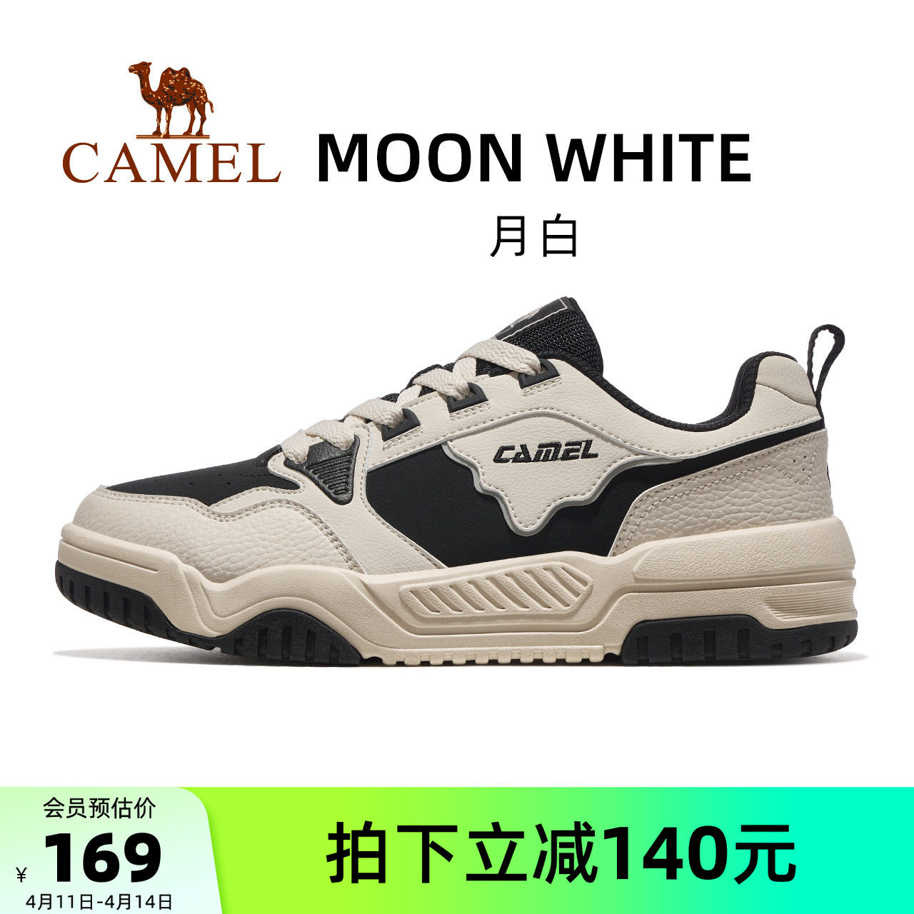 骆驼月白运动鞋男2026春夏新款男鞋休闲鞋子透气防滑耐磨低帮板鞋