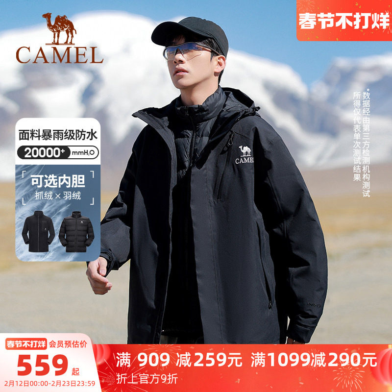 [羽绒版] 骆驼王者凯甲Evo系列黑色冲锋衣男三合一羽绒服抓绒外套