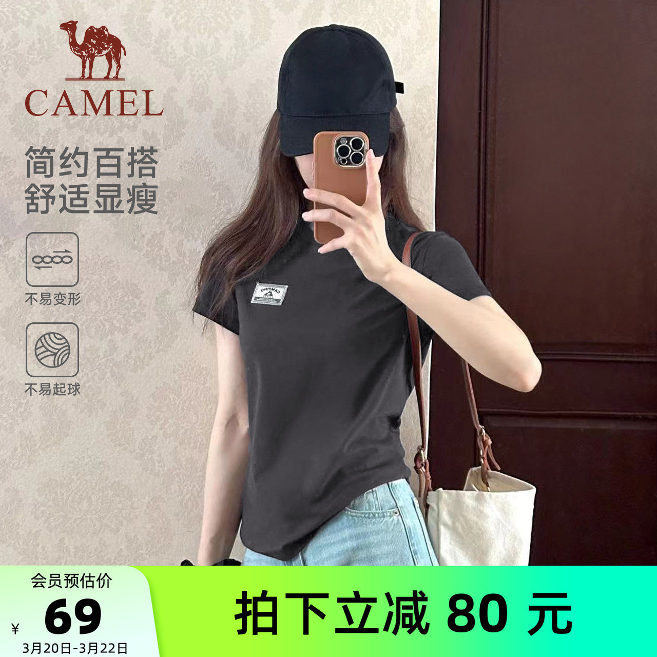 骆驼夏日正肩圆领T恤女夏季短款棉T透气短袖休闲运动修身显瘦上衣