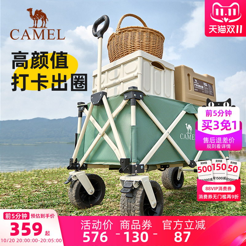 camel不焦绿宽轮露营车
