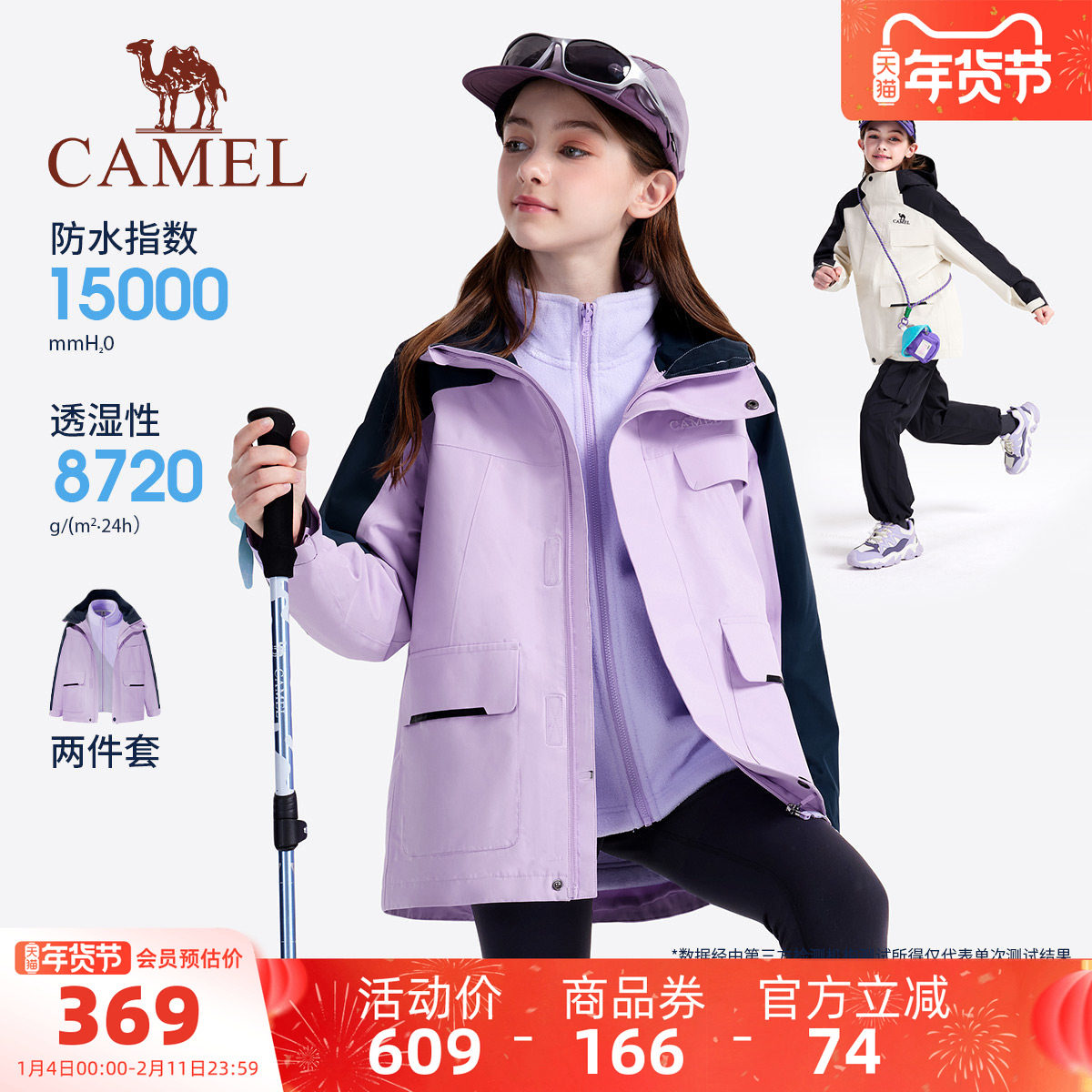 小骆驼儿童冲锋衣三合一可拆卸防风户外登山服男童外套大童滑雪服