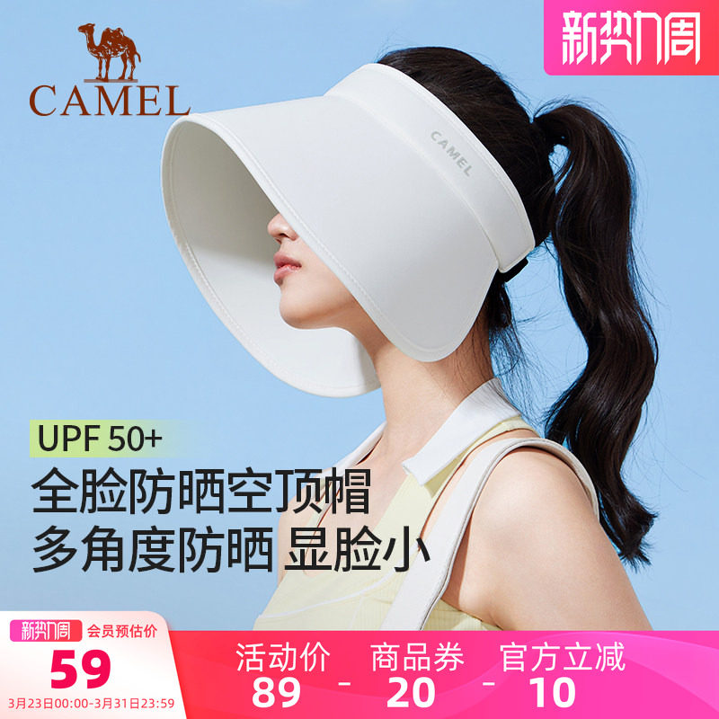 骆驼户外环绕式大檐空顶帽女夏季遮阳防晒帽防紫外线全遮光大帽檐