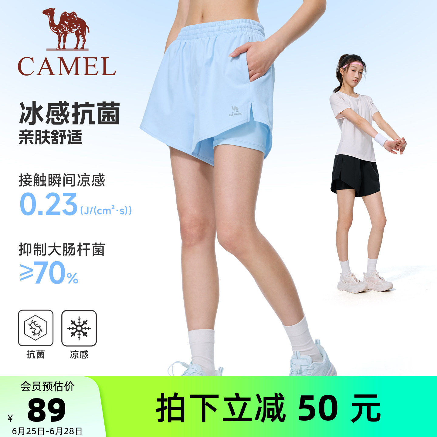 【凉感抗菌】骆驼运动短裤女速干亲肤夏季透气防走光休闲跑步短裤