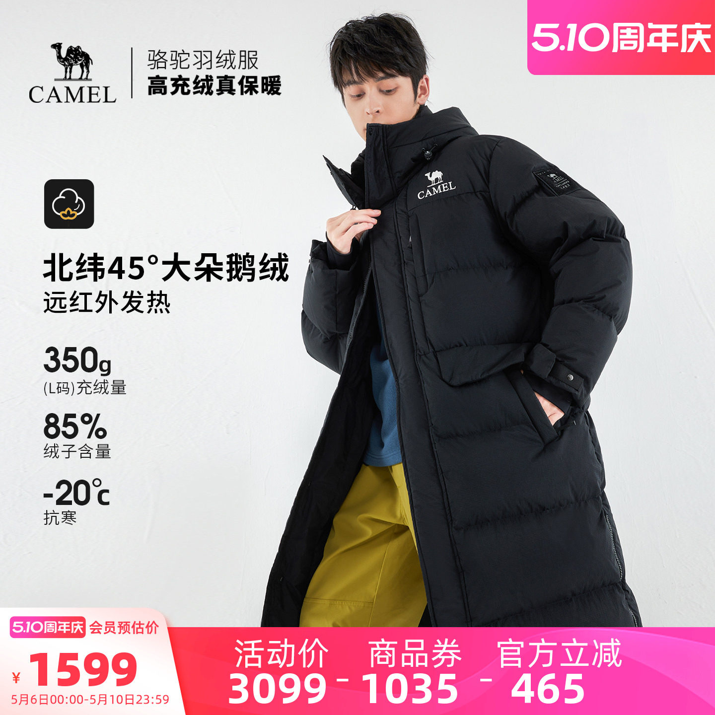 【鹅绒】骆驼户外极寒羽绒服冬季新款女款男款长款加厚保暖面包服
