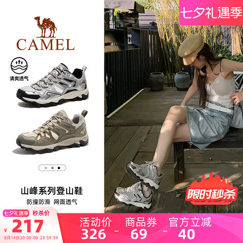 骆驼凯旋户外登山徒步鞋