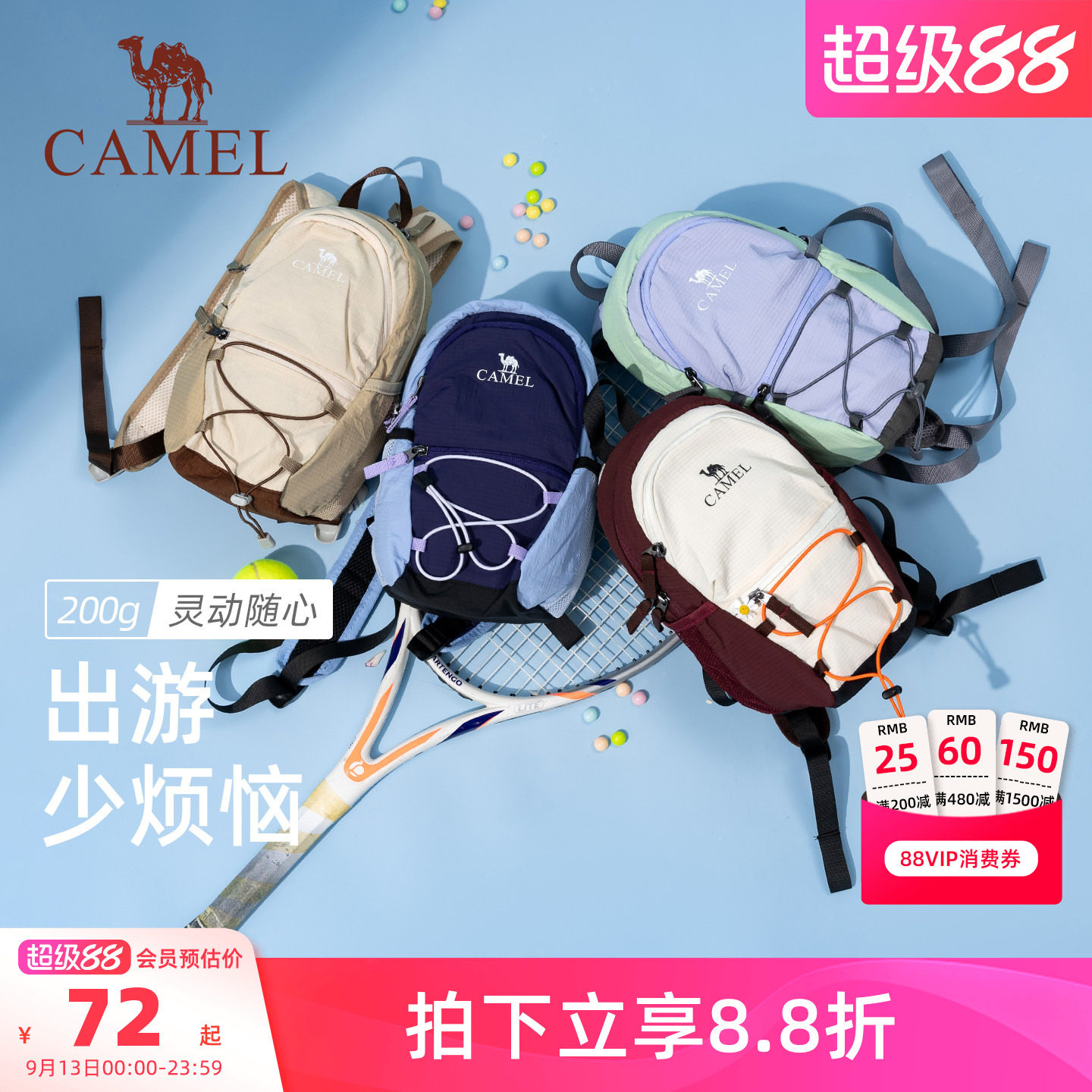 [超轻丨5色可选]骆驼mini双肩包图片