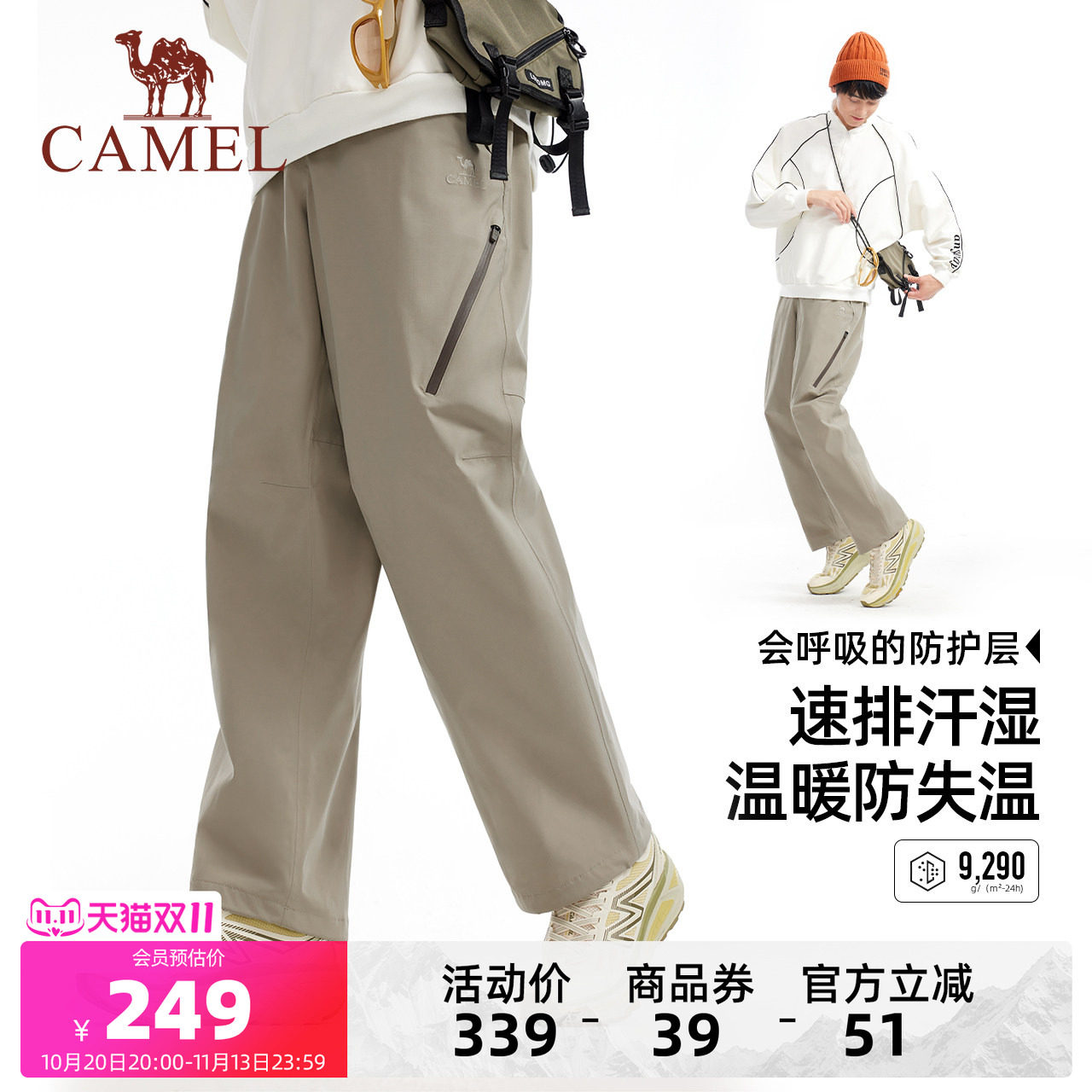 骆驼男防水保暖硬壳直筒冲锋裤