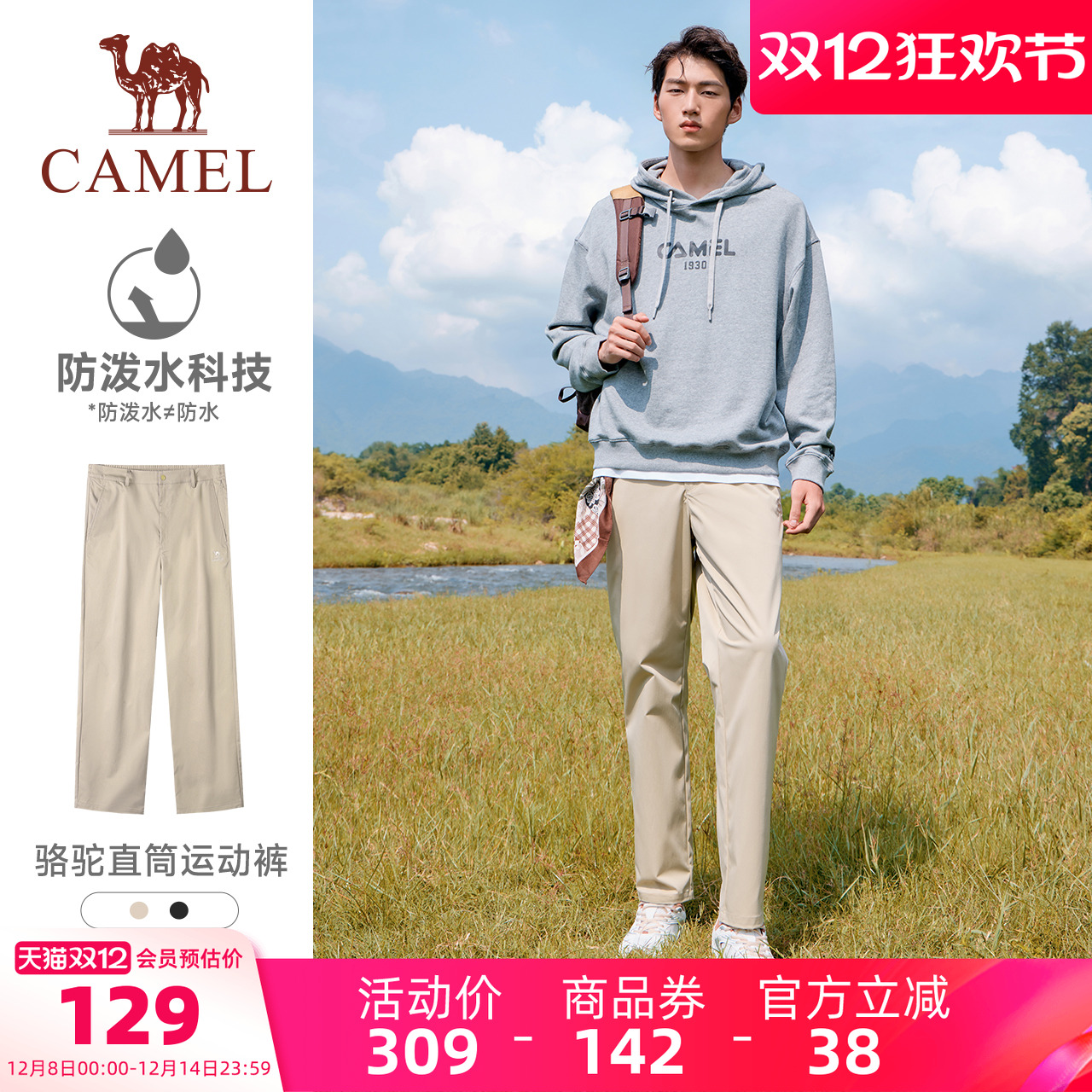 【防泼水】骆驼运动休闲裤男2025秋新款户外防风直筒徒步登山裤女