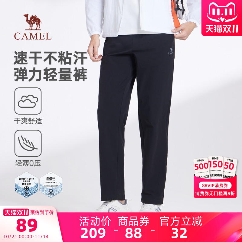 骆驼男装休闲裤男款运动春夏速干弹力透气舒适直筒运动裤薄款长裤