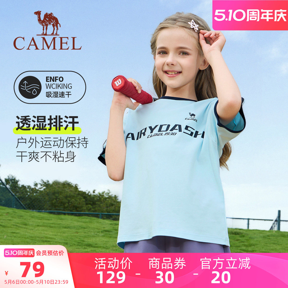小骆驼儿童纯棉T恤2026新款户外运动圆领速干运动t男女童短袖上衣
