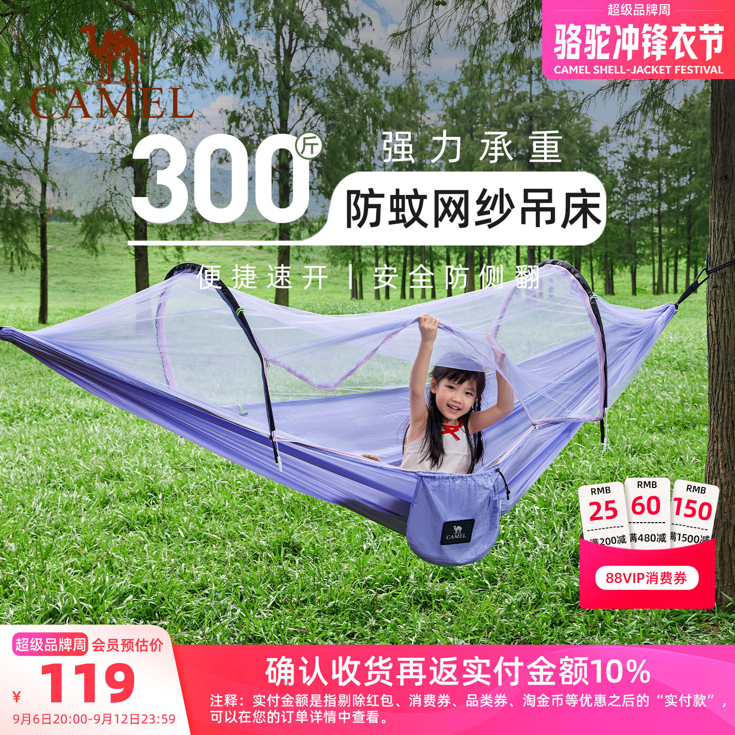 骆驼户外防蚊吊床成人加厚防侧翻悬挂式摇篮秋千空中帐篷露营蚊帐