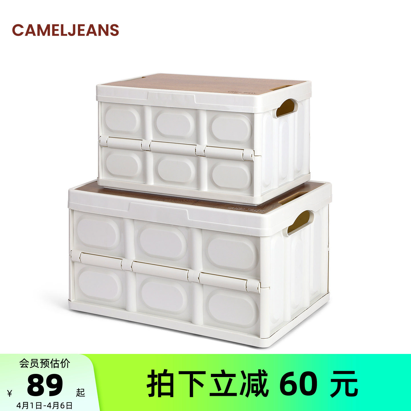 户外露营收纳箱木盖折叠式储物箱大容量整理箱 - 淘宝联盟商品
