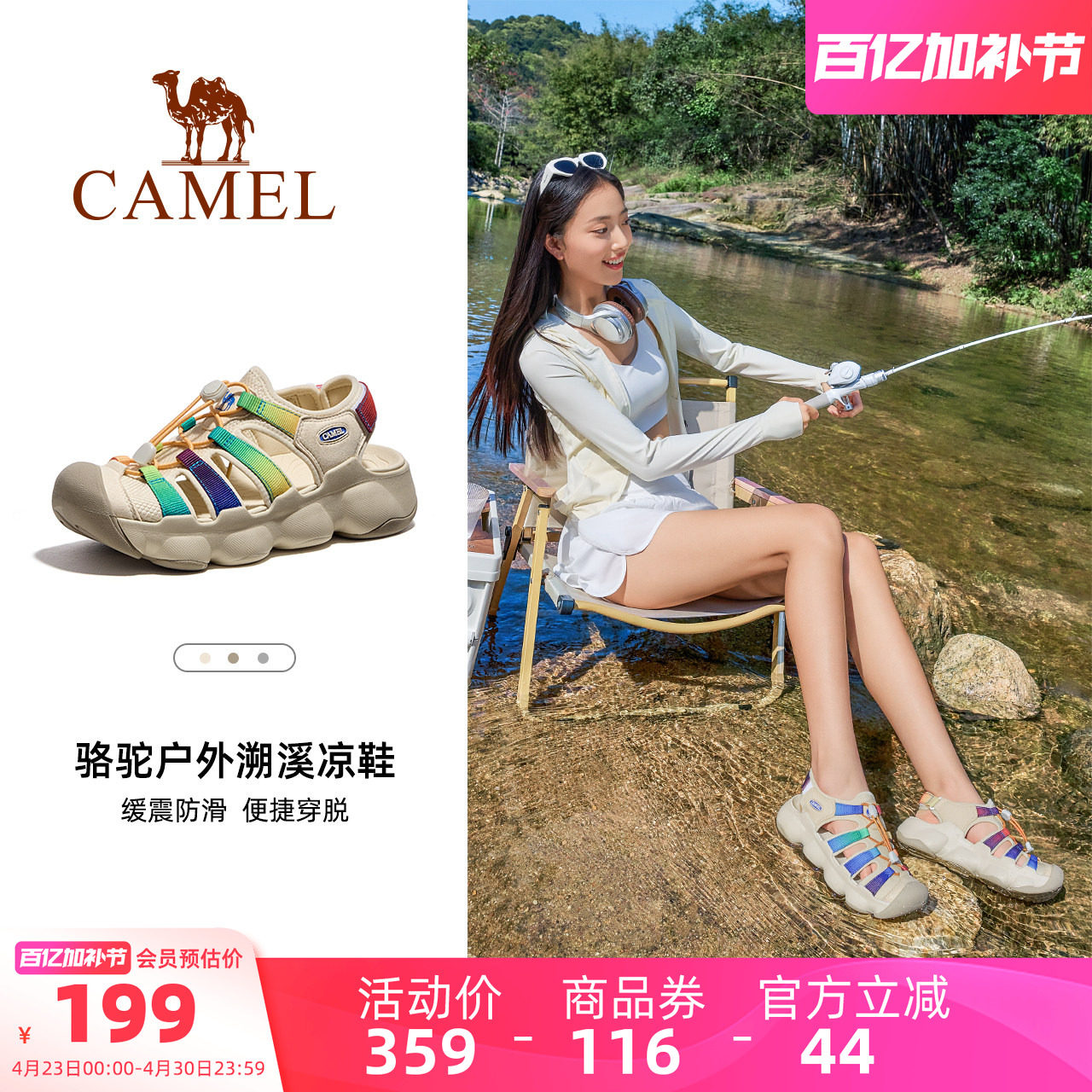 骆驼户外溯溪鞋夏季女2026新款女鞋运动凉鞋速干透气沙滩涉水鞋子