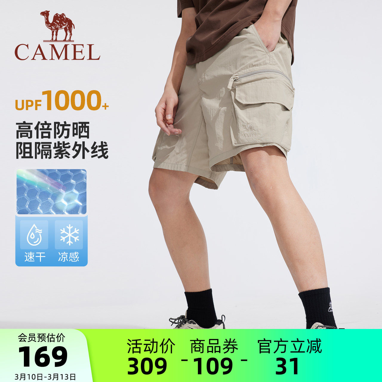 骆驼男装五分裤男款运动凉感透气弹力宽松短裤夏季休闲裤户外跑步