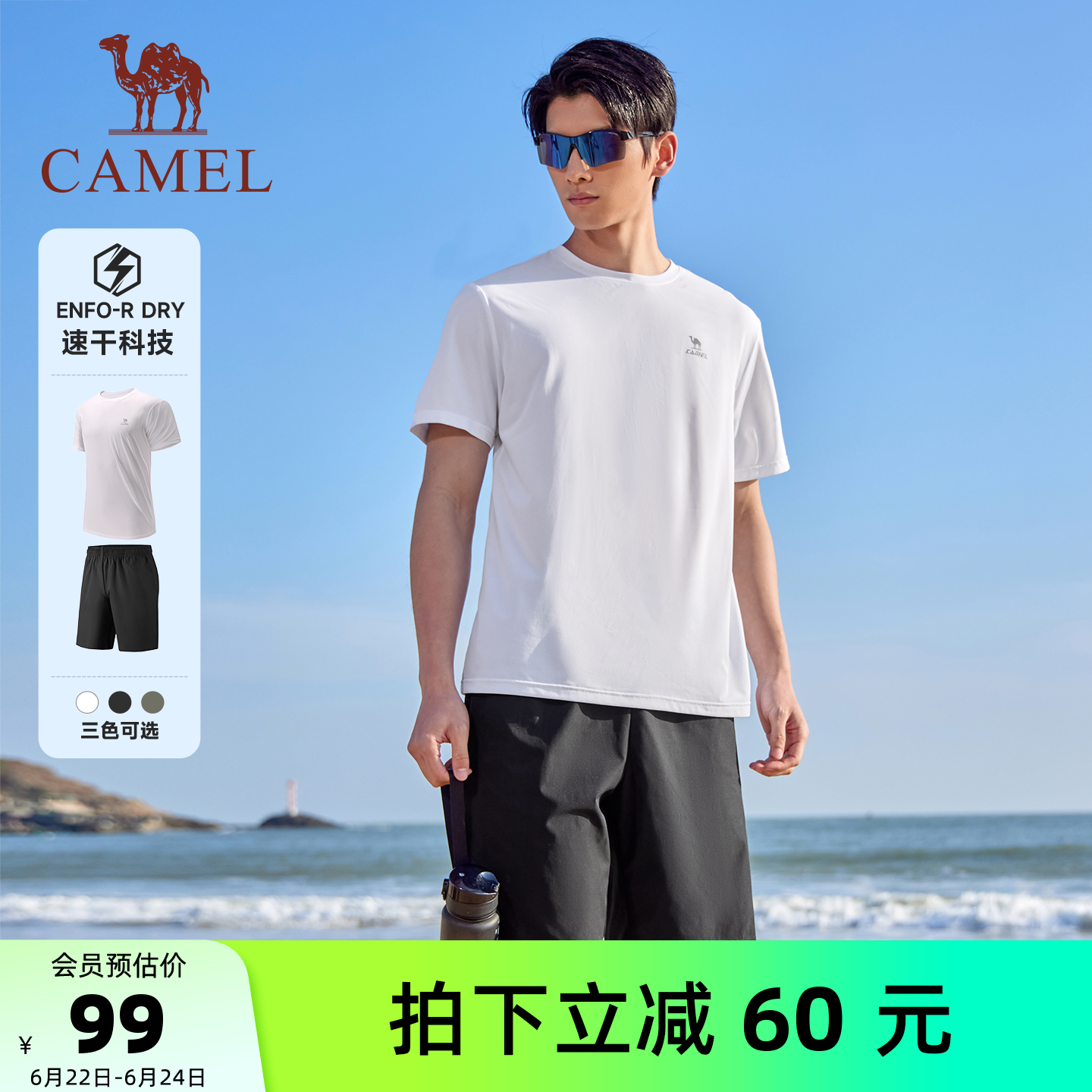 骆驼健身衣训练夏季男女同款运动套装透气速干T恤短袖短裤两件套