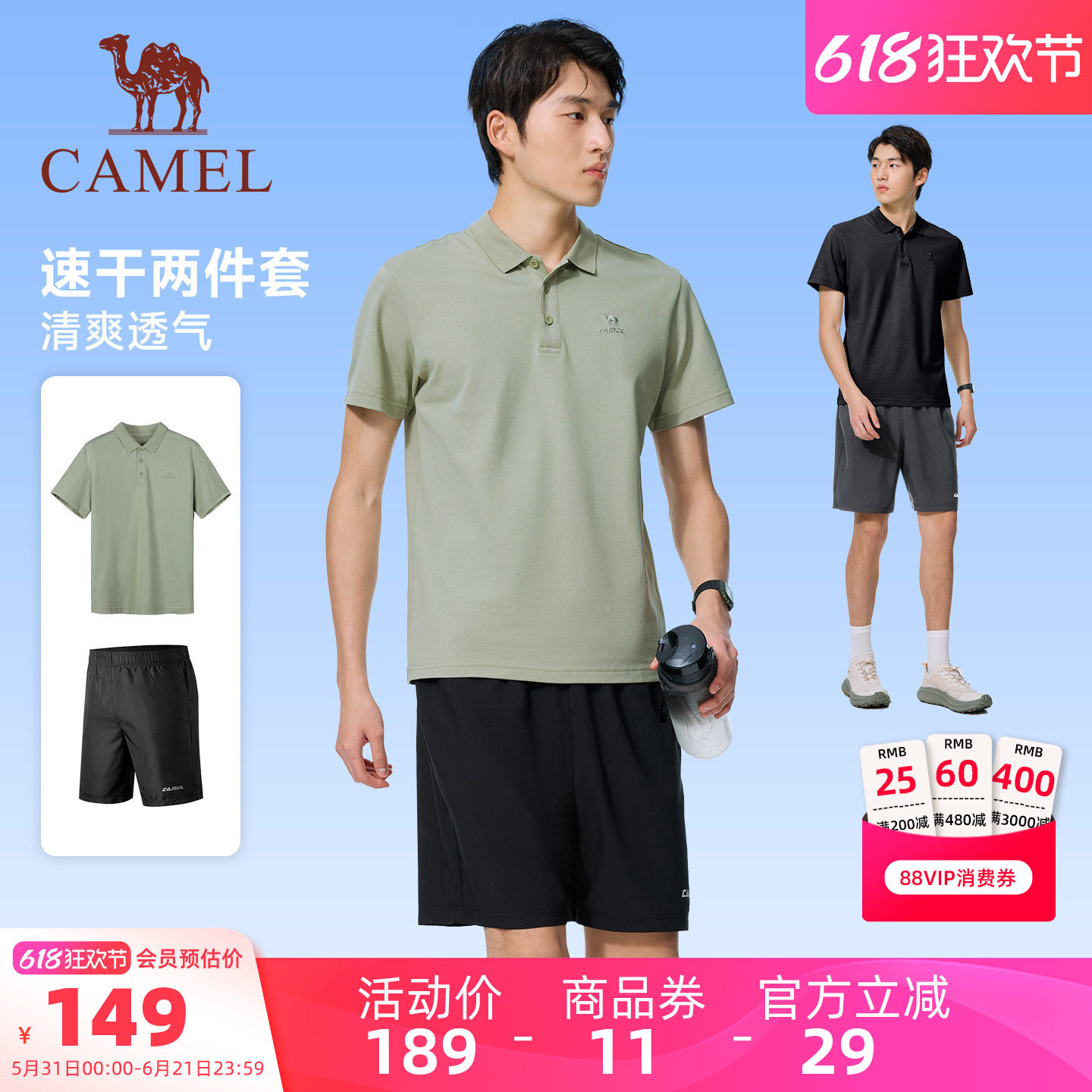 骆驼运动套装男士polo衫速干短裤夏季休闲透气网球羽毛球两件套女