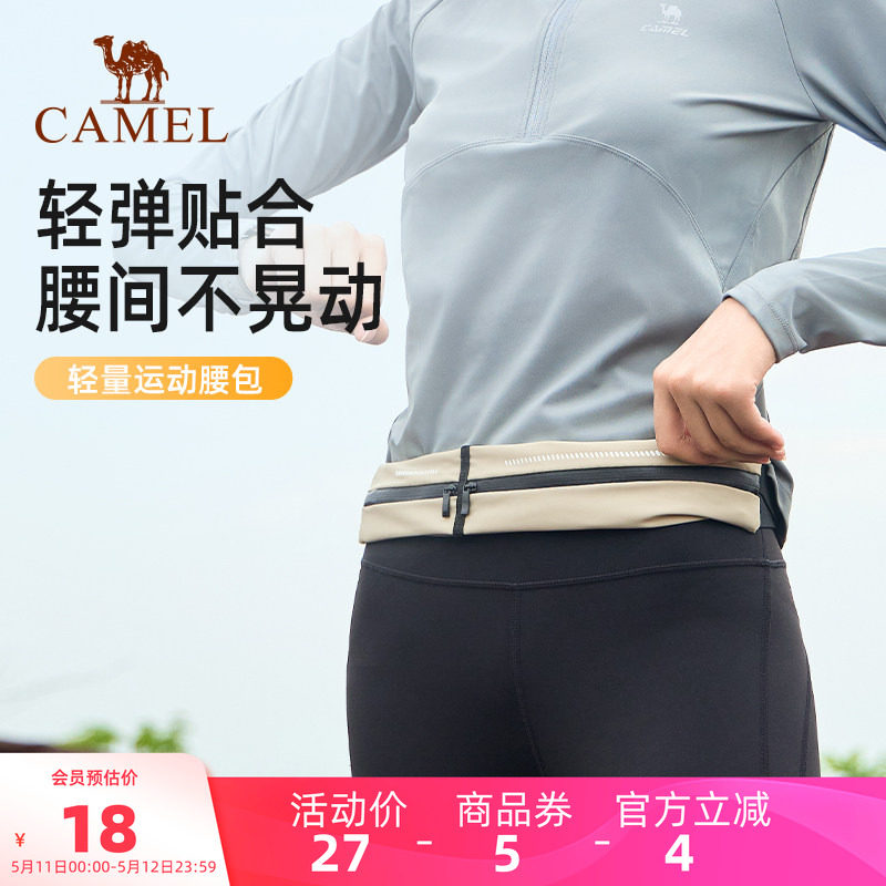 骆驼运动腰包男女跑步专用手机袋多功能轻薄隐形腰带晨跑健身装备