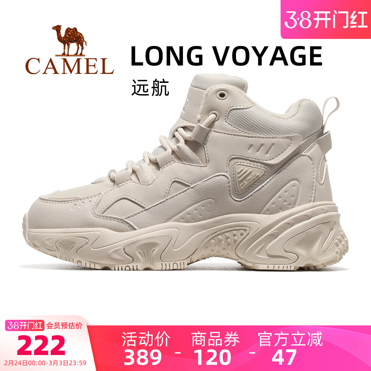 骆驼远航户外休闲鞋秋冬季女鞋中高帮加绒棉鞋防滑耐磨缓震男鞋子