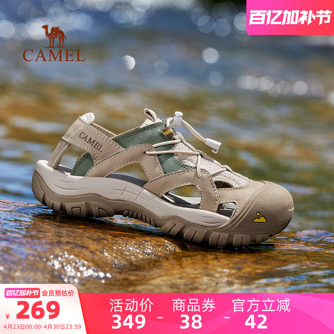 骆驼男鞋2026夏季新款透气网布镂空厚底女户外休闲凉鞋男士沙滩鞋