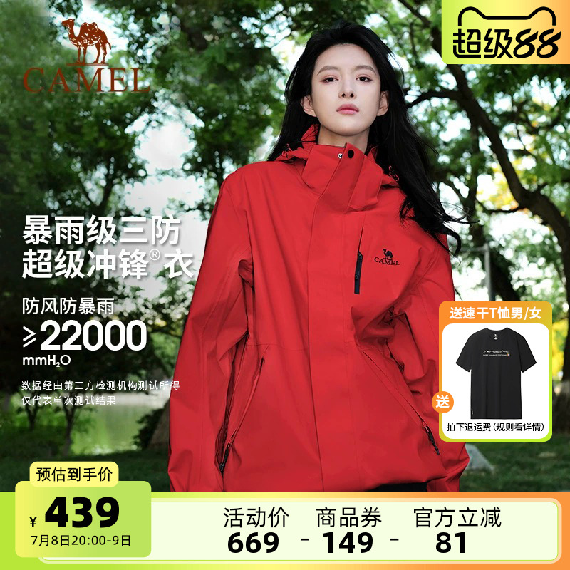 [耀眼红]骆驼户外冲锋衣女款三合一外套防风防水进藏旅游登山服男
