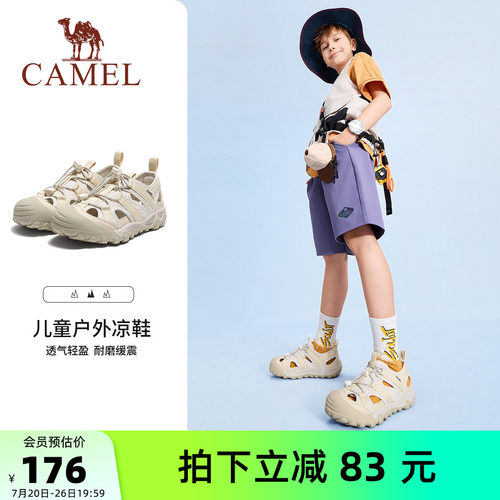 骆驼儿童户外包头凉鞋运动溯溪鞋