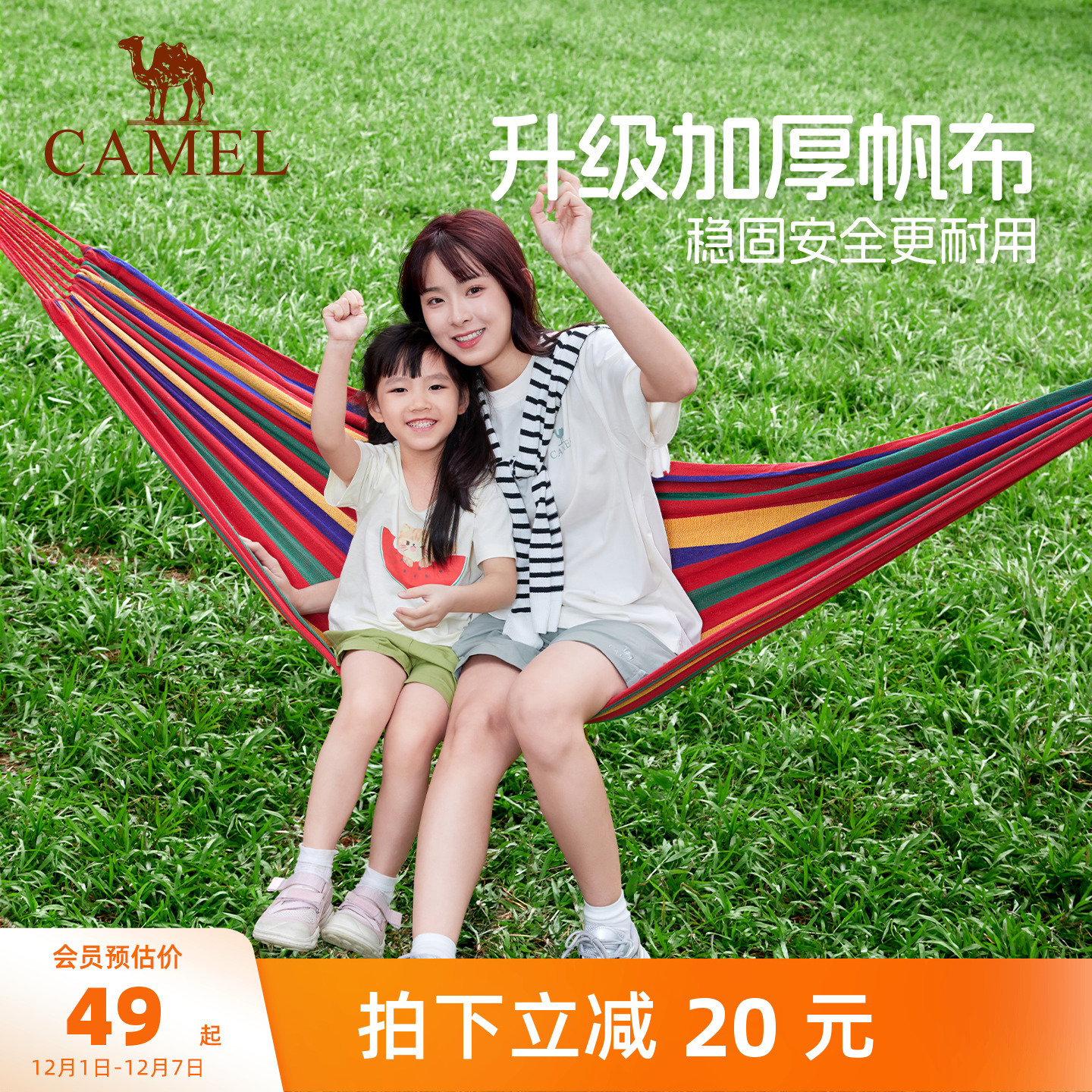 骆驼吊床户外秋千成人加厚防侧翻室外露营摇篮网床家用室内高强度