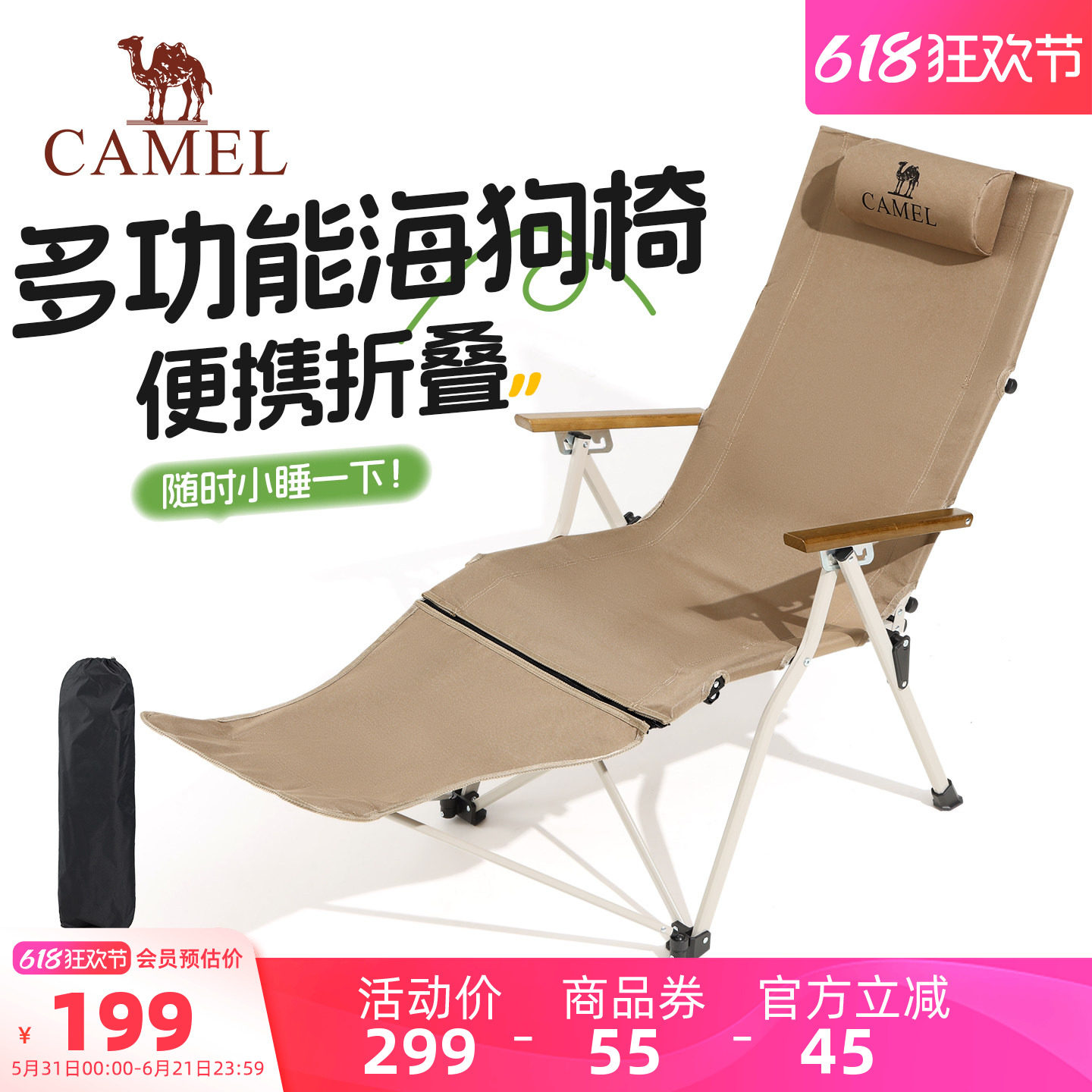 骆驼办公室午休折叠椅家用休闲阳台躺椅可调节靠背海狗椅便携椅子