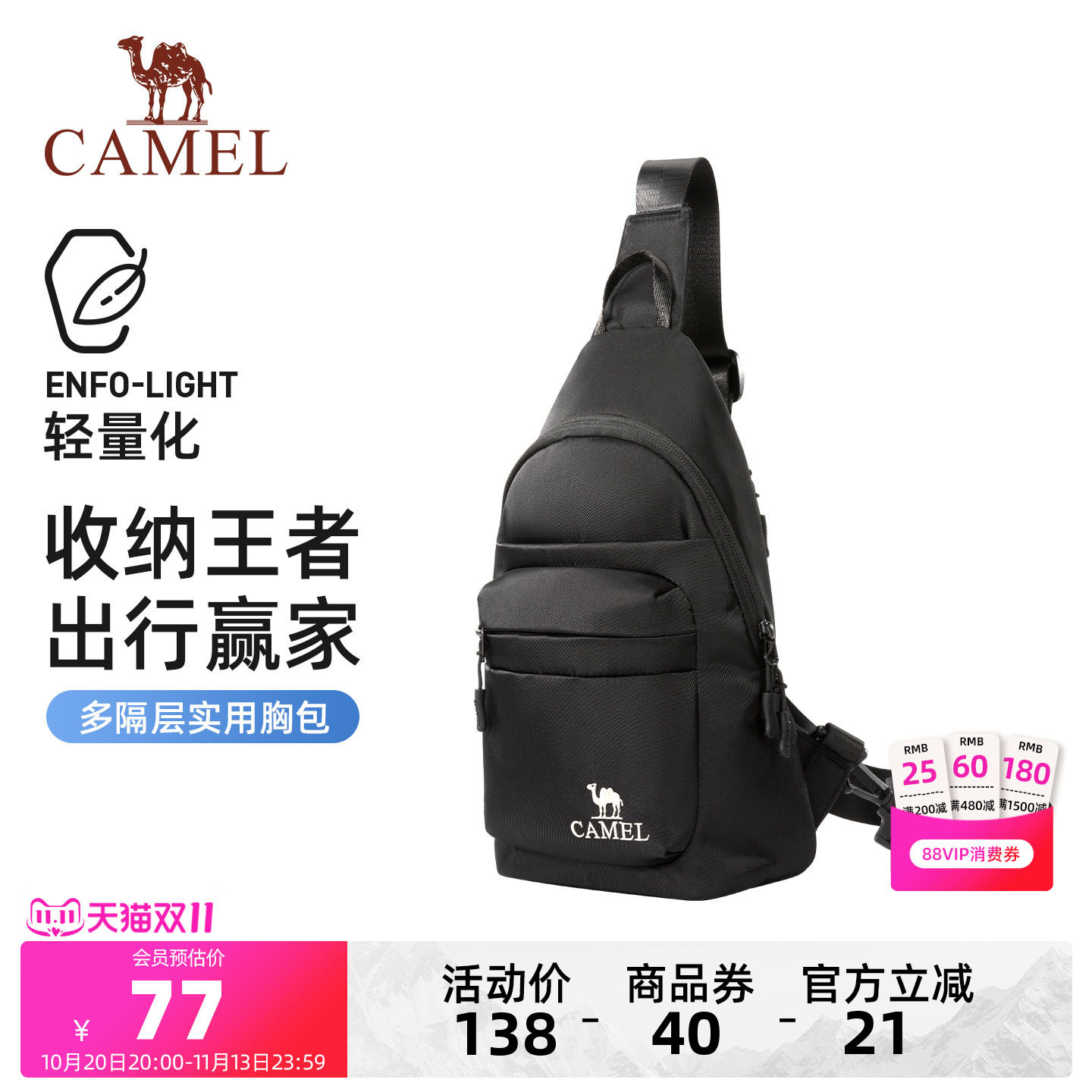 骆驼轻便通勤斜挎包学生腰包