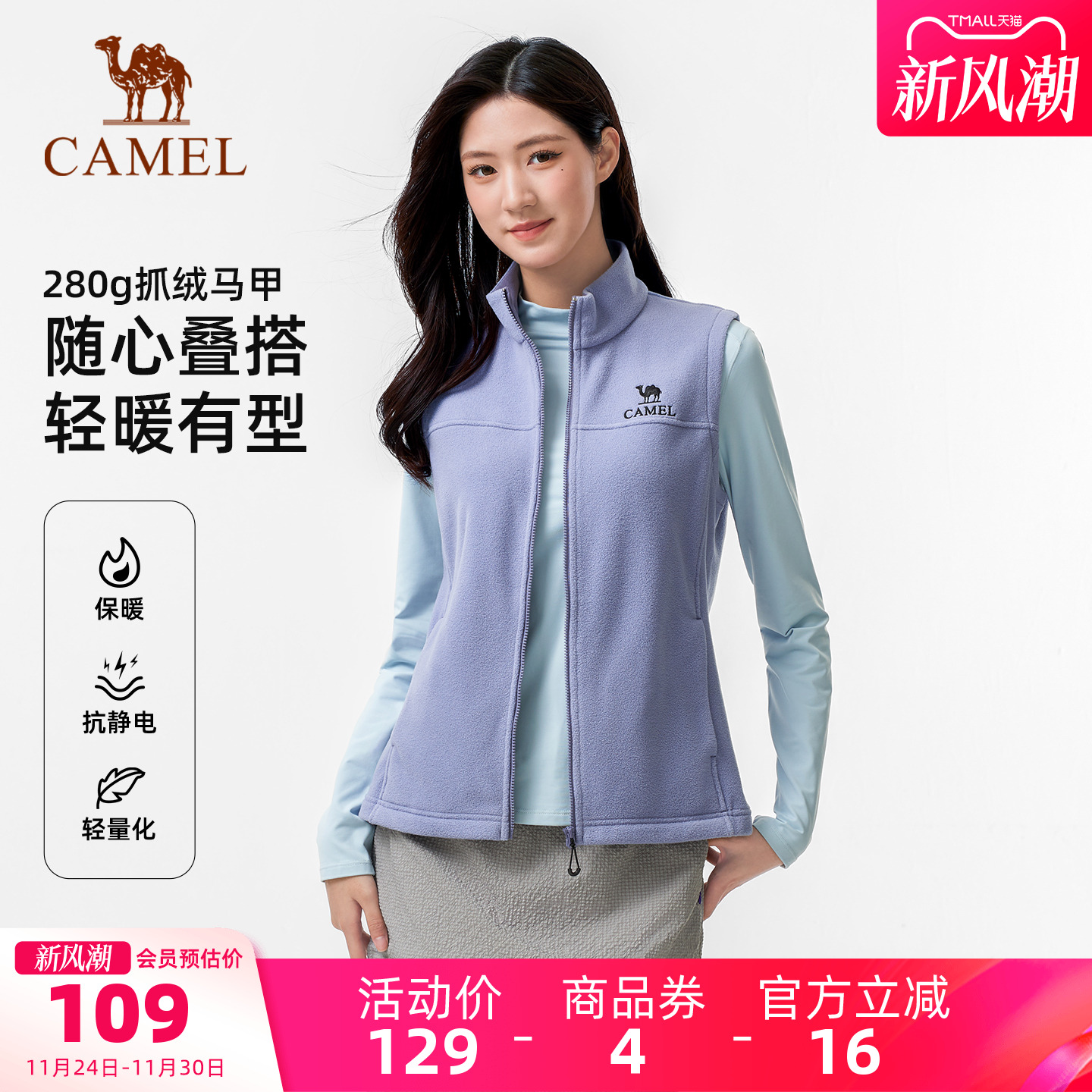 骆驼户外抓绒衣马甲女