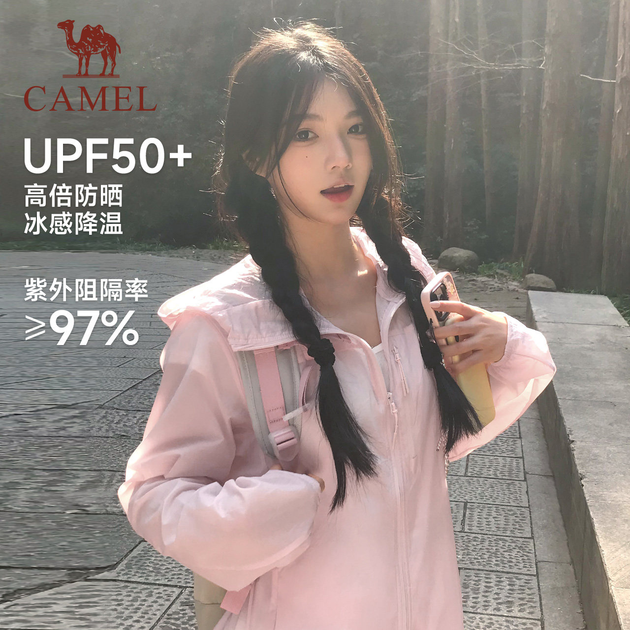【骆驼雪壳】夏季防晒衣男女同款户外登山徒步防泼骑行服夹克外套