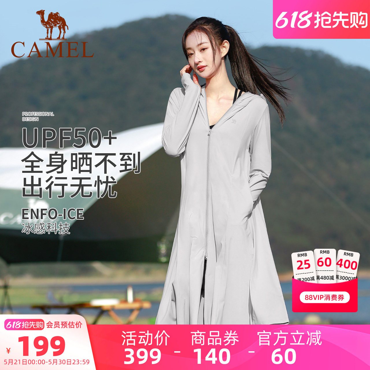 骆驼女装长款防晒衣夏季全身防紫外线外套户外透气遮阳冰丝防晒服