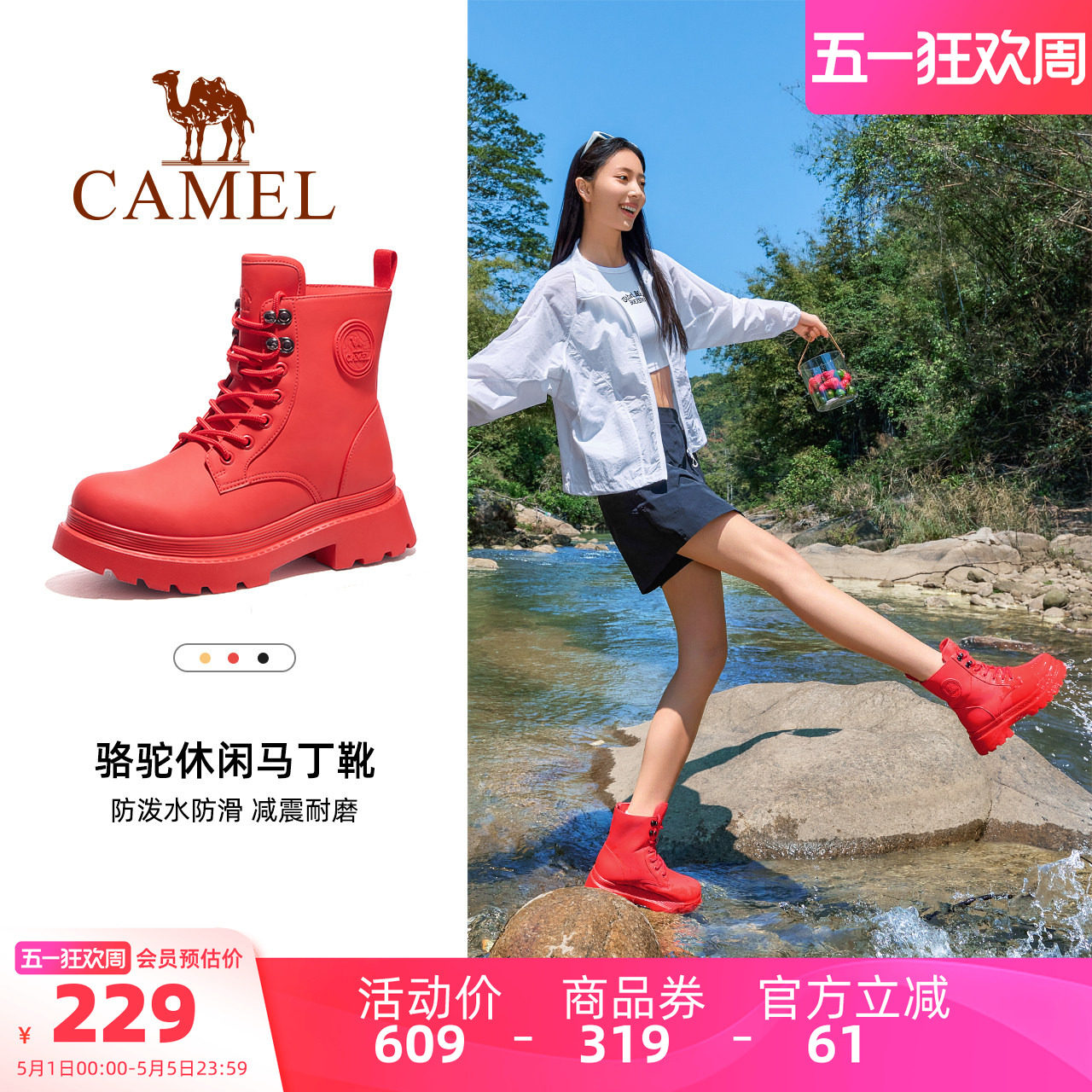 骆驼户外休闲鞋2026夏季新款时尚马丁靴防滑防水女靴工装高帮雨靴