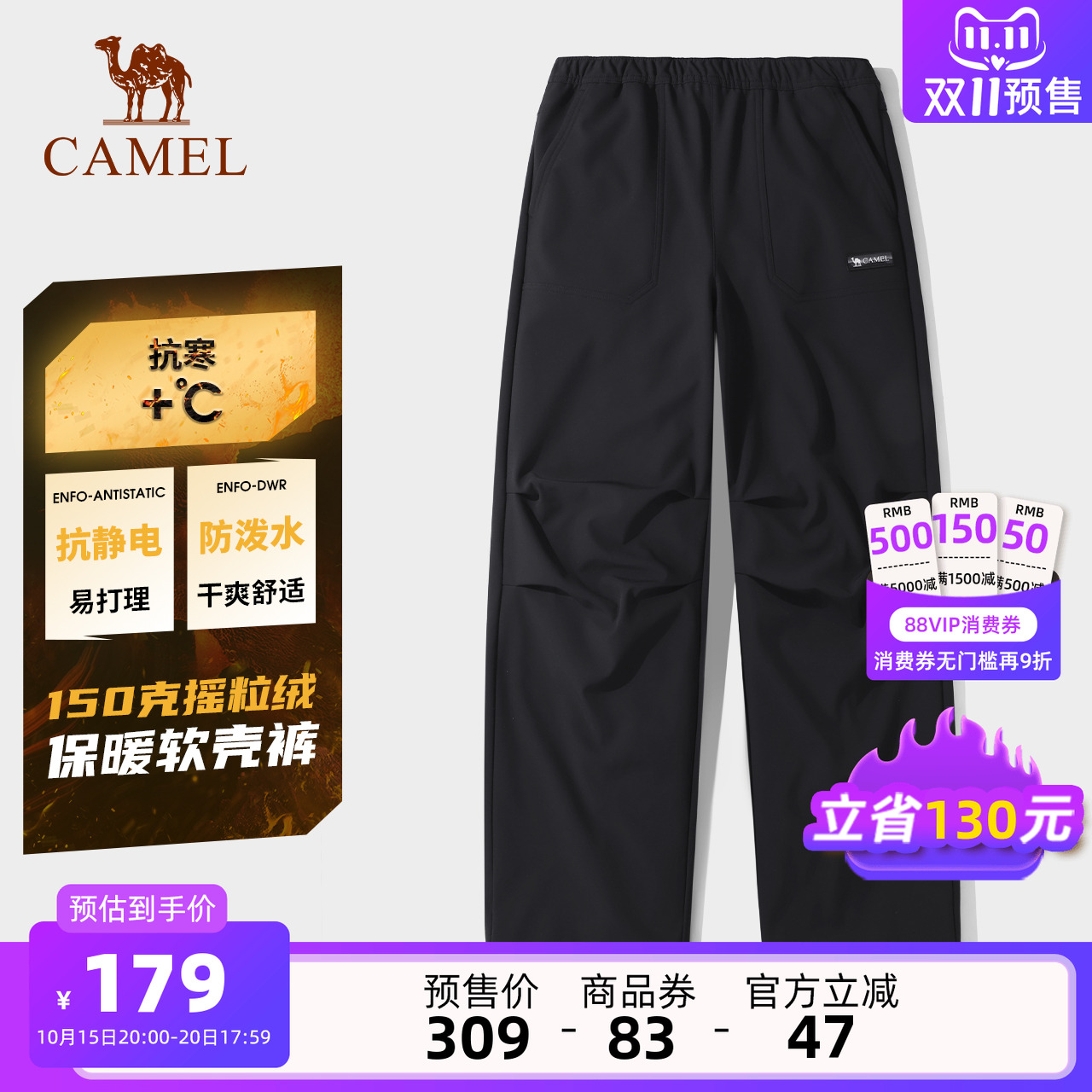 骆驼工装裤冲锋裤长裤
