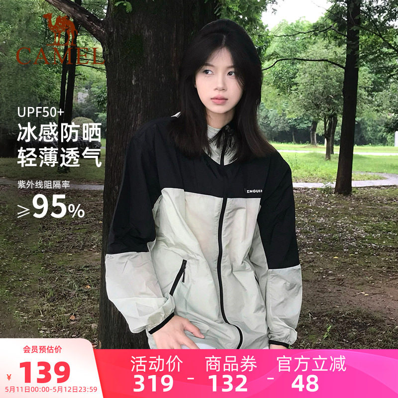 骆驼企鹅户外防晒衣女款防紫外线2026夏季轻薄透气好看防晒外套男