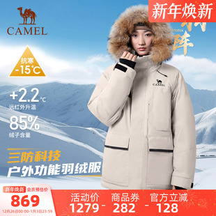 三防体 长款 骆驼户外羽绒服冬季 男女同款 三防派克服外套 新款