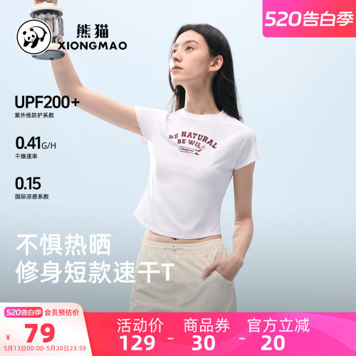 骆驼熊猫户外速干女t恤白色短款修身短袖2026新款春夏运动T恤防晒