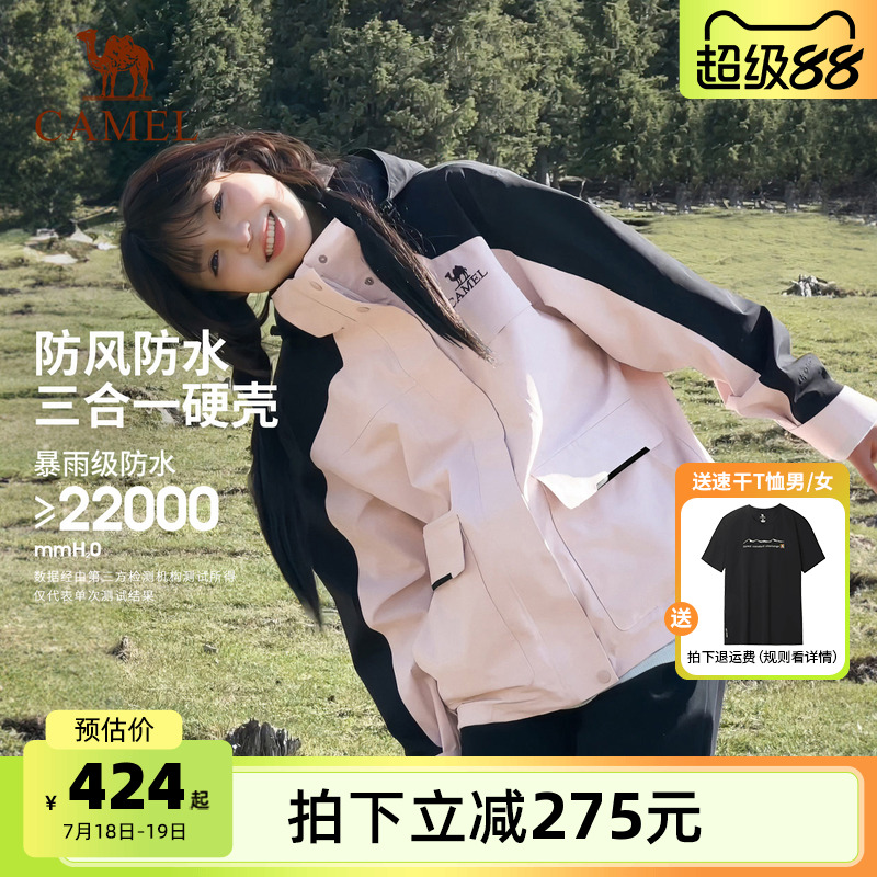 骆驼户外风暴冲锋衣女木黛色工装外套三合一可拆卸防水登山服装男