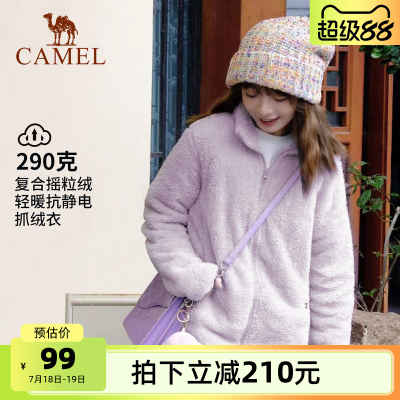 骆驼女装抓绒外套女2025秋季新款宽松显瘦时尚摇粒绒加厚保暖上衣