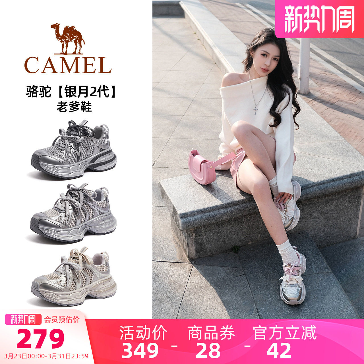 【迪丽热巴同款】骆驼银月2代老爹鞋女鞋2026春季新款复古运动鞋