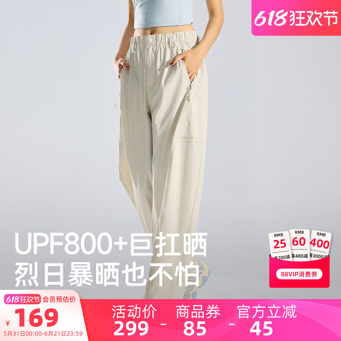 骆驼女装企鹅弯刀裤2026夏季新款休闲裤子户外透气凉感防晒速干裤