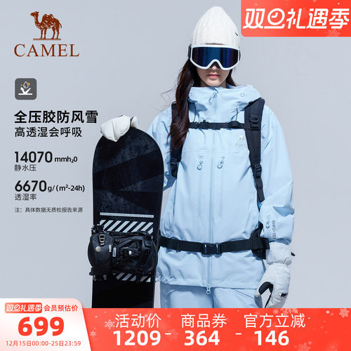 骆驼户外单板滑雪衣男女款2024冬季防风防水保暖拒水棉滑雪衣