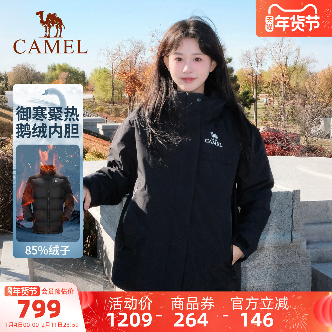 【冲锋衣鹅绒服】骆驼三合一可拆卸羽绒服女加绒加厚登山服外套男,户外/登山/野营/旅行用品,冲锋衣,淘宝优惠券,粉丝福利购,淘宝优惠卷