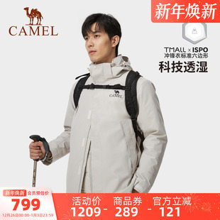 骆驼男装 三合一极寒可拆卸羽绒服外套登山服 鹅绒冲锋衣男内胆冬季