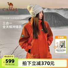 骆驼熊猫系列户外橙色冲锋衣女款三合一2025新款登山服徒步外套男