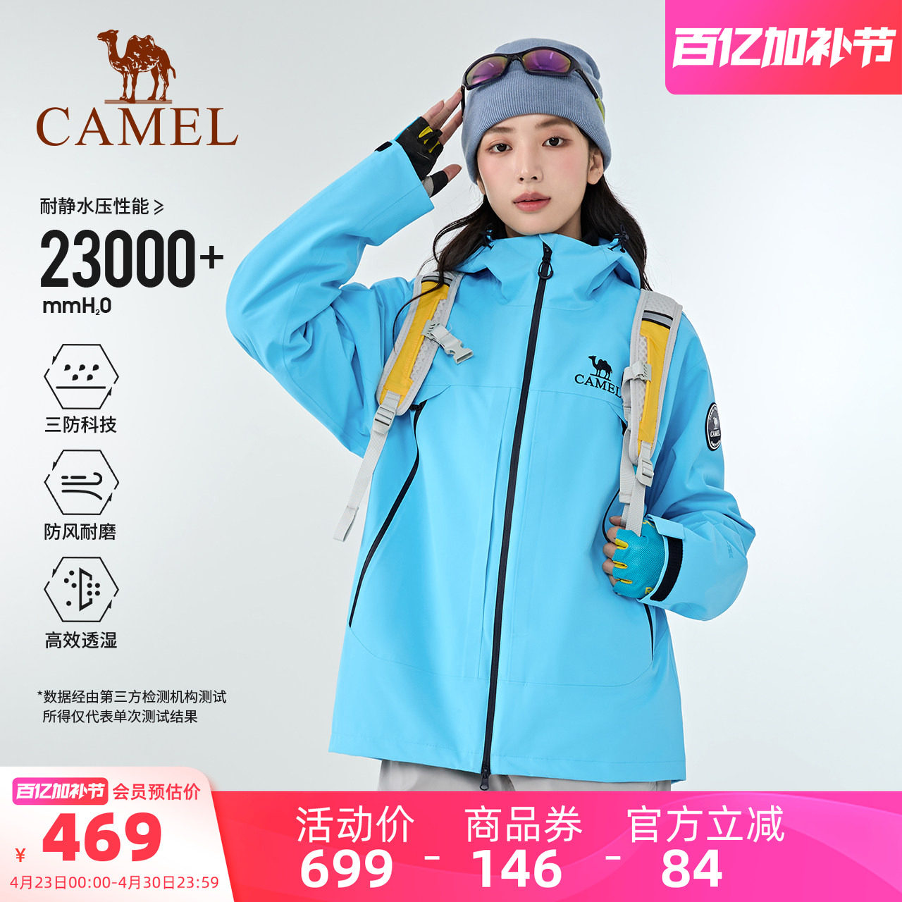 骆驼王者凯甲系列冲锋衣三合一可拆卸抓绒内胆防风防水外套男女款