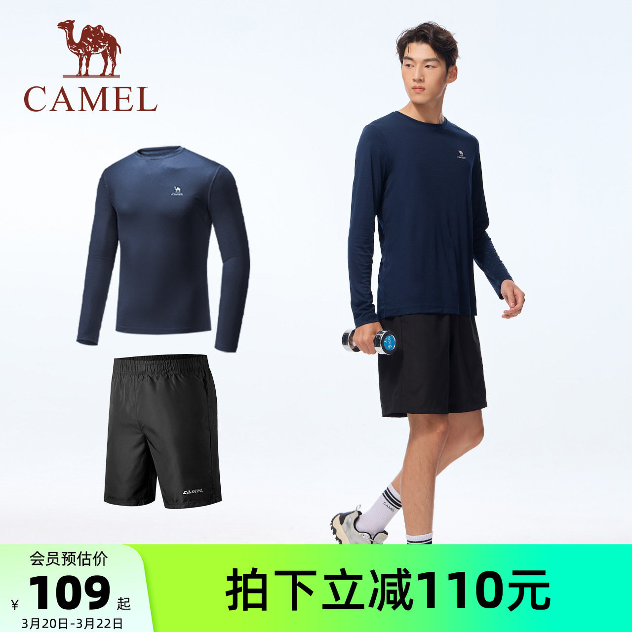 骆驼男装运动套装速干衣t恤长袖透气跑步健身短裤两件套男女同款