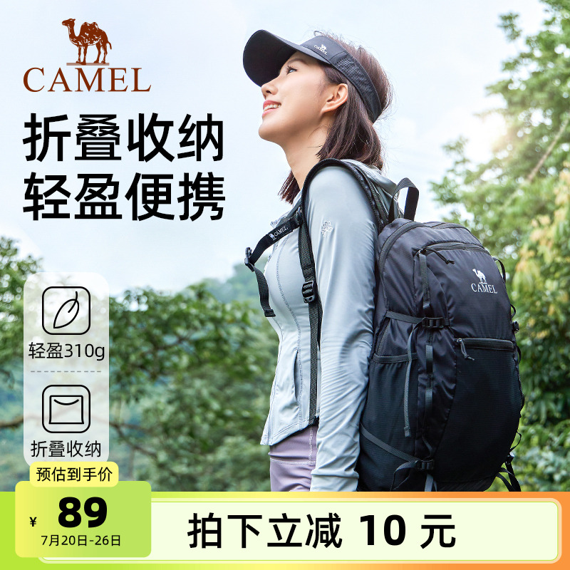 骆驼双肩包运动休闲背包轻便可折叠皮肤包徒步爬登山大容量旅行包