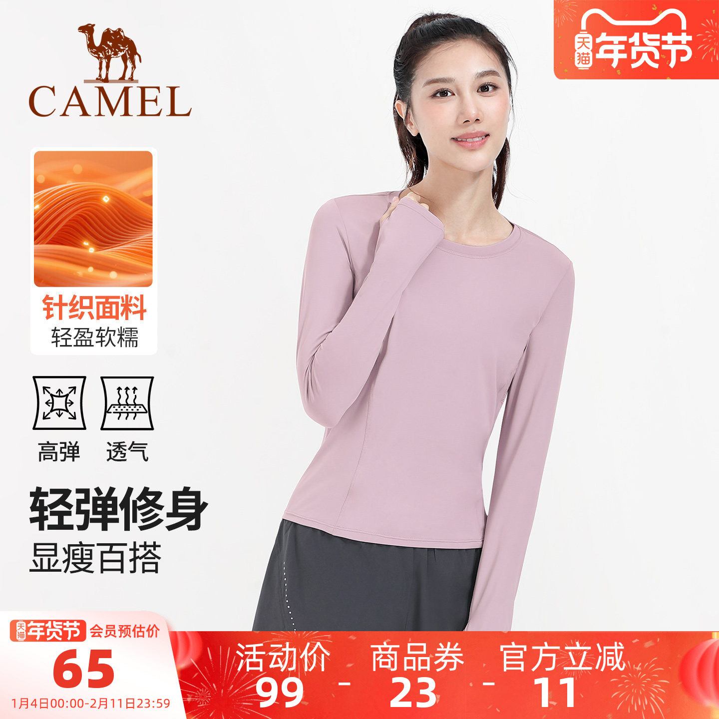 骆驼瑜伽T恤女款上衣秋跑步衣服休闲运动服紧身衣长袖修身健身服,运动/瑜伽/健身/球迷用品,瑜伽t恤,淘宝优惠券,粉丝福利购,淘宝优惠卷