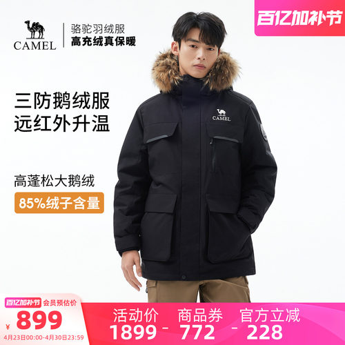 【鹅绒】骆驼户外羽绒服冬季新款女款男款三防工装加厚保暖派克服